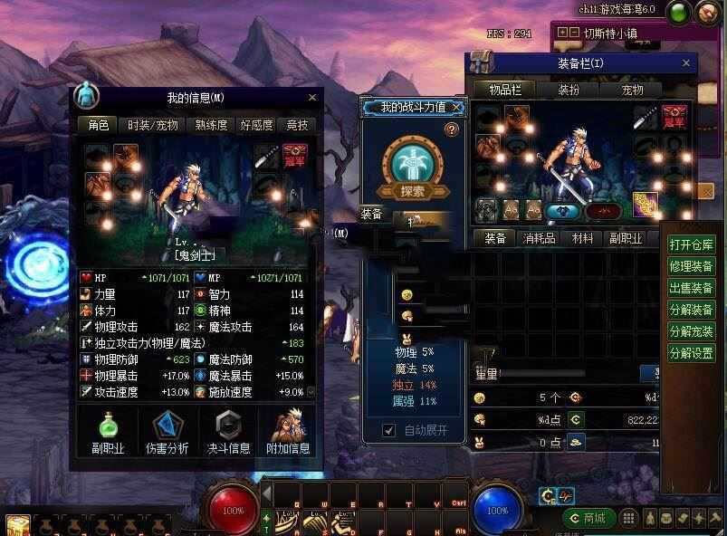 网单110级DNF神话8.0版网游单机版 完整主线任务剧情