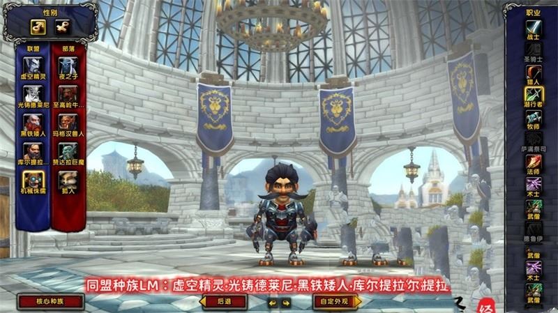 网单魔兽世界120级单机版 837第七版 争霸艾泽拉斯一键端