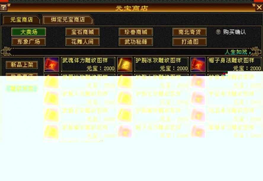 天龙八部怀旧单机版一键端 第四版武道 修复四象水月