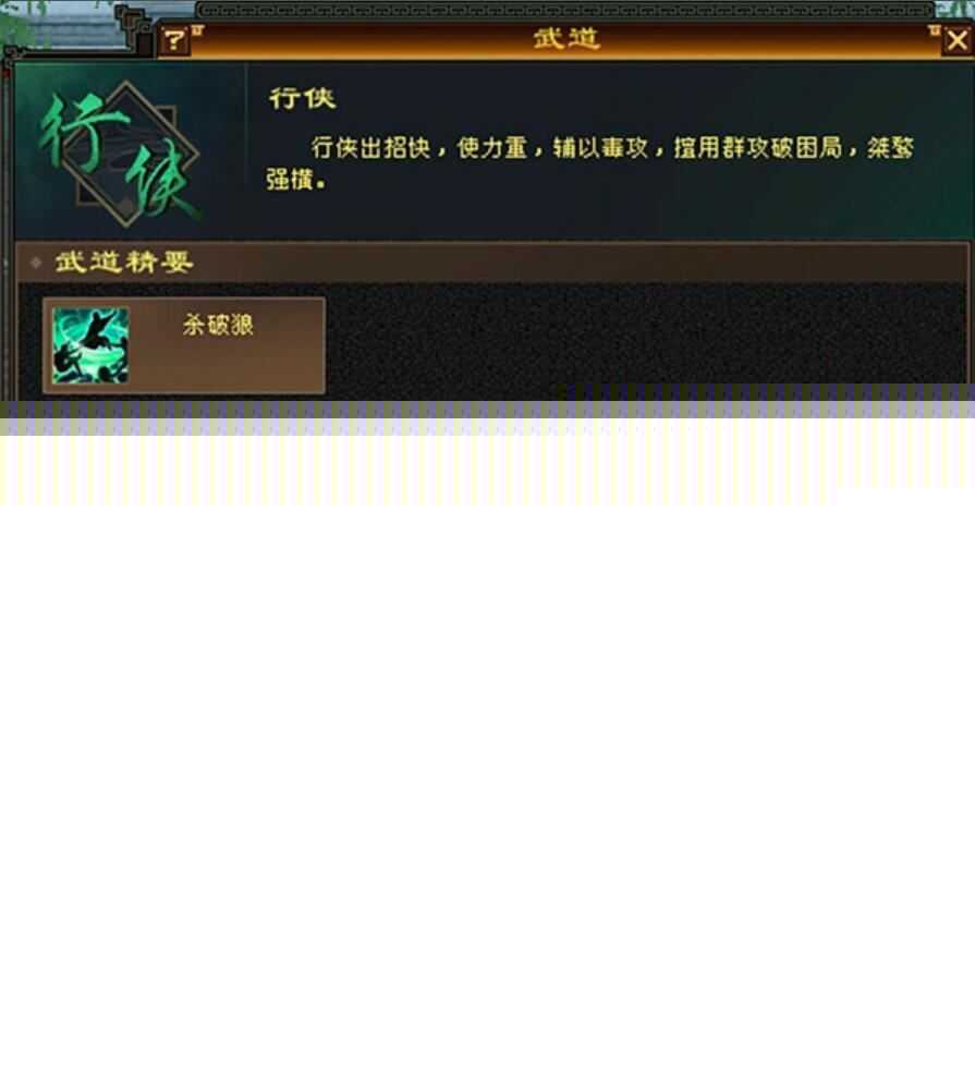 天龙八部怀旧单机版一键端 第四版武道 修复四象水月