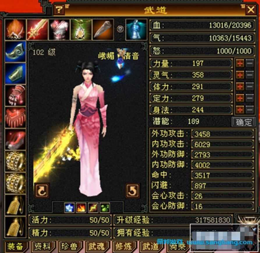 天龙八部怀旧单机版一键端 第四版武道 修复四象水月