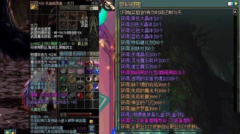 网游单机DOF网游单机版 60复古黑金版 最强泰拉地狱武器新皮肤