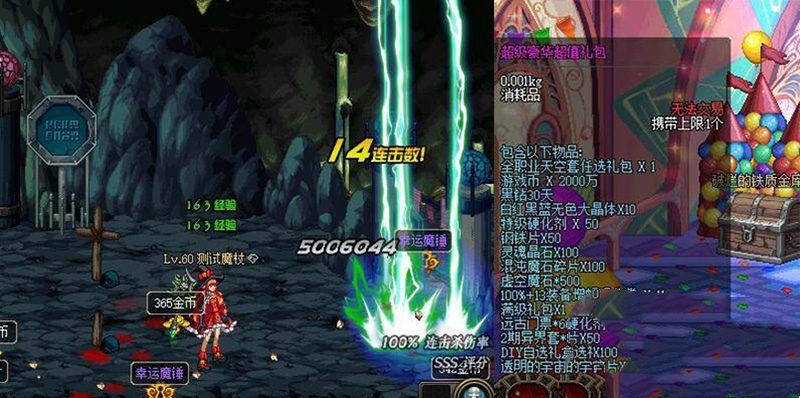 网游单机DOF网游单机版 60复古黑金版 最强泰拉地狱武器新皮肤