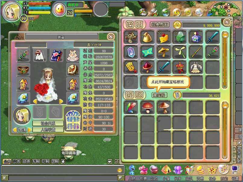 网游单机梦幻国度单机版 女生超爱花园餐厅天空之城挖宝 视频教程GM