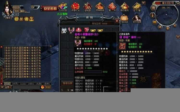 传奇页游烈焰单机版 烈焰传奇一键端上线80级VIP地图打宝