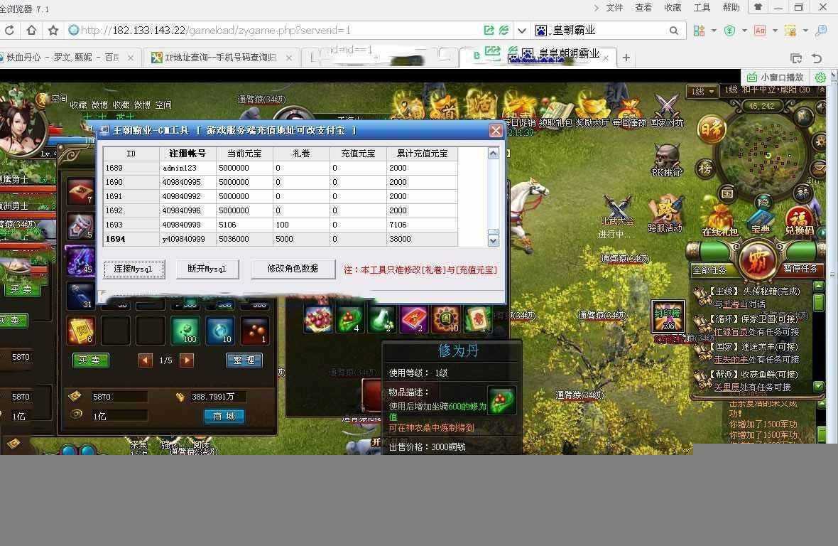 页游皇朝霸业单机版一键端 皇朝霸业策略网页游戏服务端