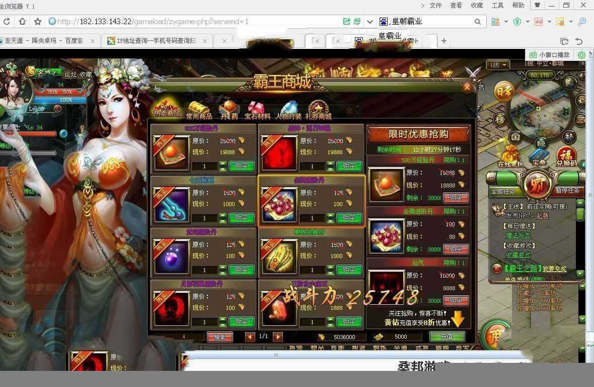 页游皇朝霸业单机版一键端 皇朝霸业策略网页游戏服务端