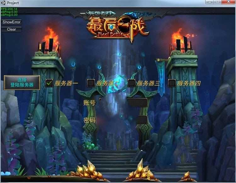 网游单机最后一战单机版 手游网游一键端 LOL类竞技游戏PC模拟器 GM刷钻石