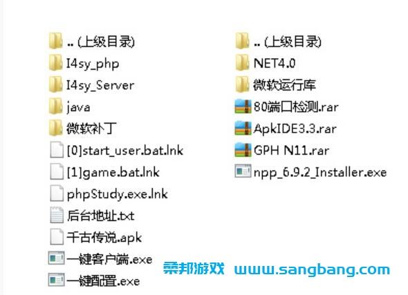 千古传说手游单机一键端 一键配置单机局域外网 GM工具+教程