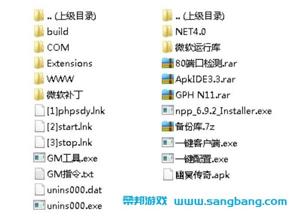 幽冥传奇手游单机一键端 一键配置单机局域外网 视频教程+GM工具