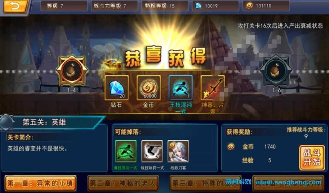 斩幻想手游单机一键端 一键配置单机局域外网 GM工具+教程