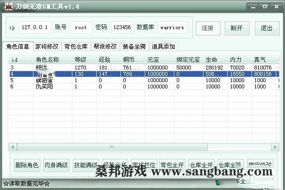 页游刀剑无双单机版一键端 一键配置单机局域外网 配套语音视频GM工具