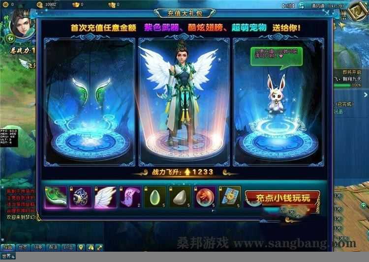 梦幻修仙2单机版游戏服务端 梦幻修仙2页游一键端