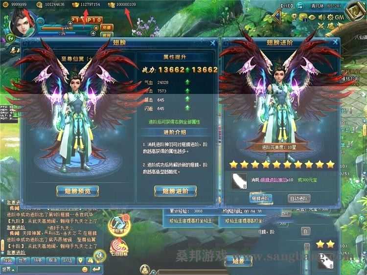 梦幻修仙2单机版游戏服务端 梦幻修仙2页游一键端