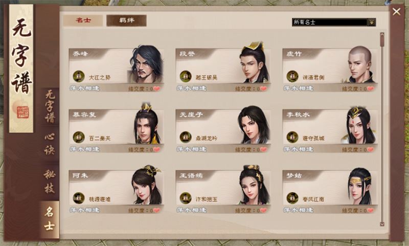 天龙八部网游单机版一键端 入梦吟最终版 GM工具 大背包 精修版