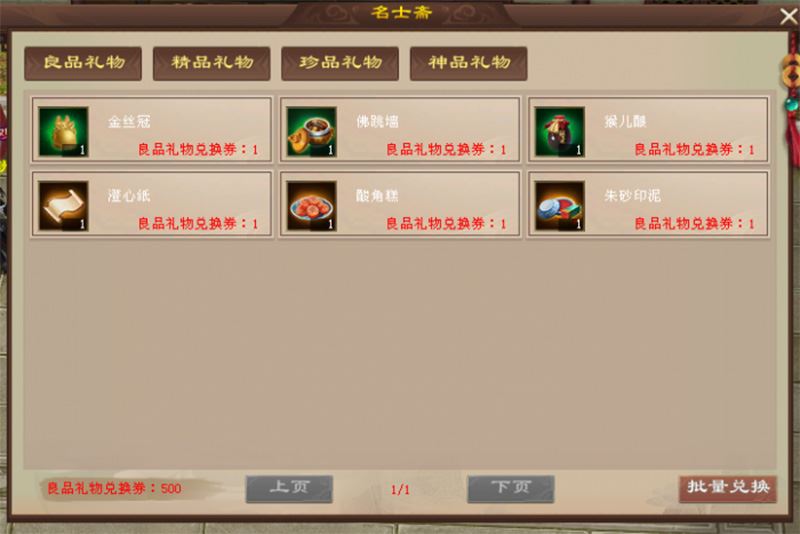 天龙八部网游单机版一键端 入梦吟最终版 GM工具 大背包 精修版