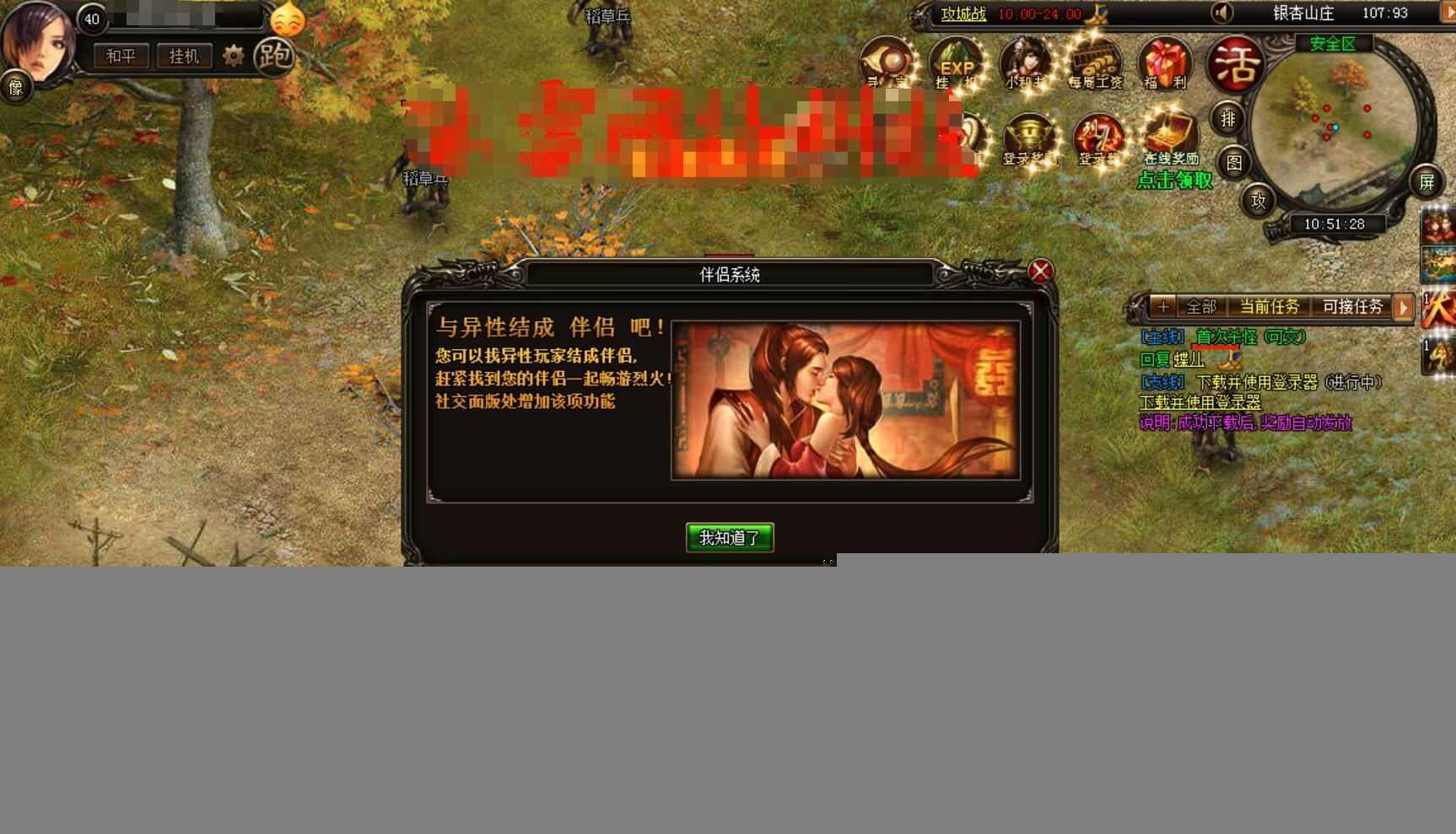 烈火战神传奇单机一键端 神器版本 局域网版网游单机 烈火战神服务端