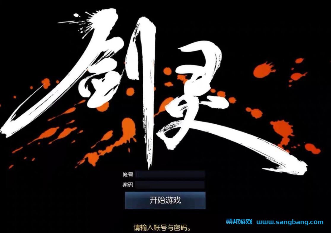 剑凌三系单机版一键端 黑月系列，全新各职业首饰，黑月八卦绿字