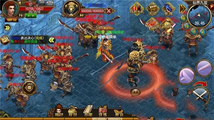 天尊手游单机版 简单一键端 模拟器运行GM刷元宝金钱装备