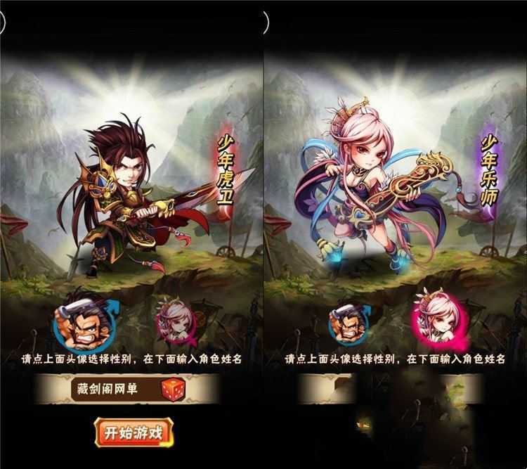 网游单机少年三国志手游单机版 少年三国志一键端商城任务正常