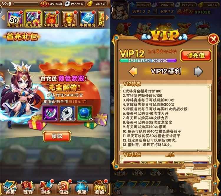 网游单机少年三国志手游单机版 少年三国志一键端商城任务正常