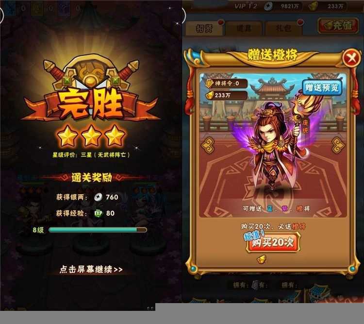 网游单机少年三国志手游单机版 少年三国志一键端商城任务正常