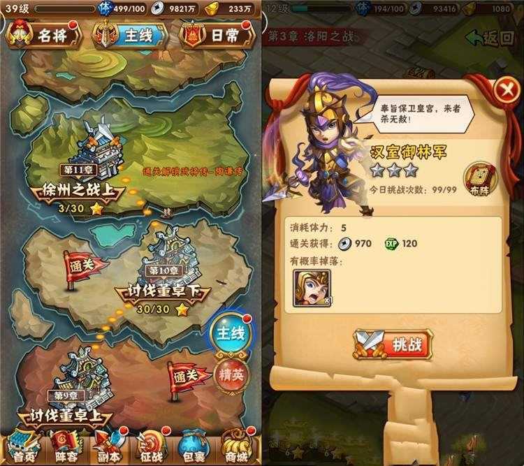 网游单机少年三国志手游单机版 少年三国志一键端商城任务正常