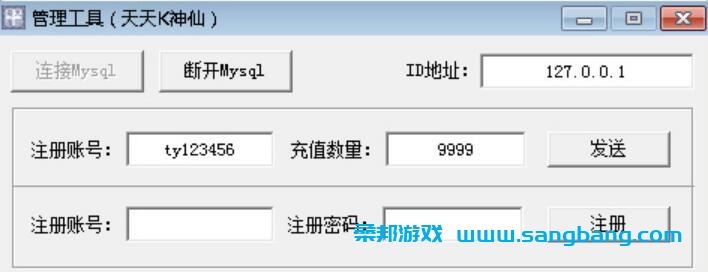 手游天天K神仙单机一键端 一键配置单机局域外网GM工具+教程