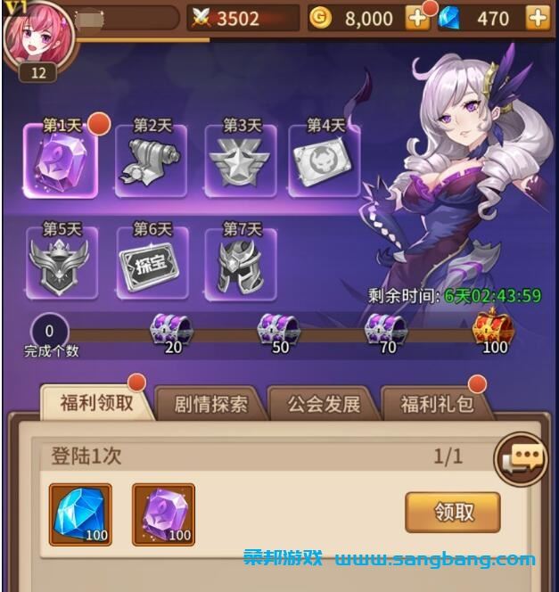 SS之光手游单机一键服务端 宝石版VM镜像 手机局域网 GM工具+教程