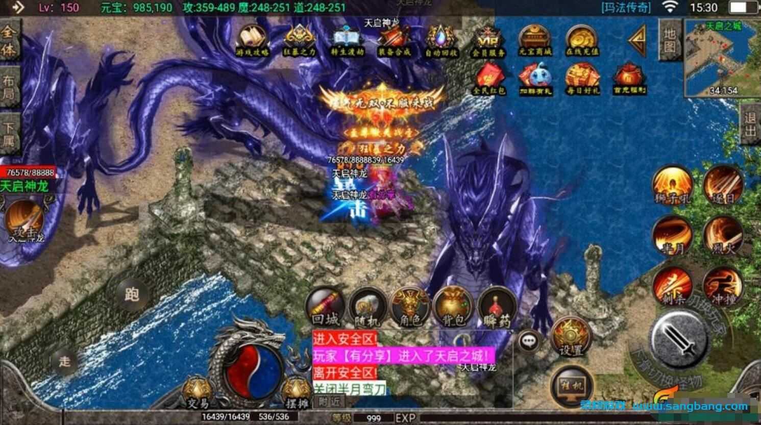 手游诛天传奇单机一键端服务端 GM+视频教程 安卓苹果