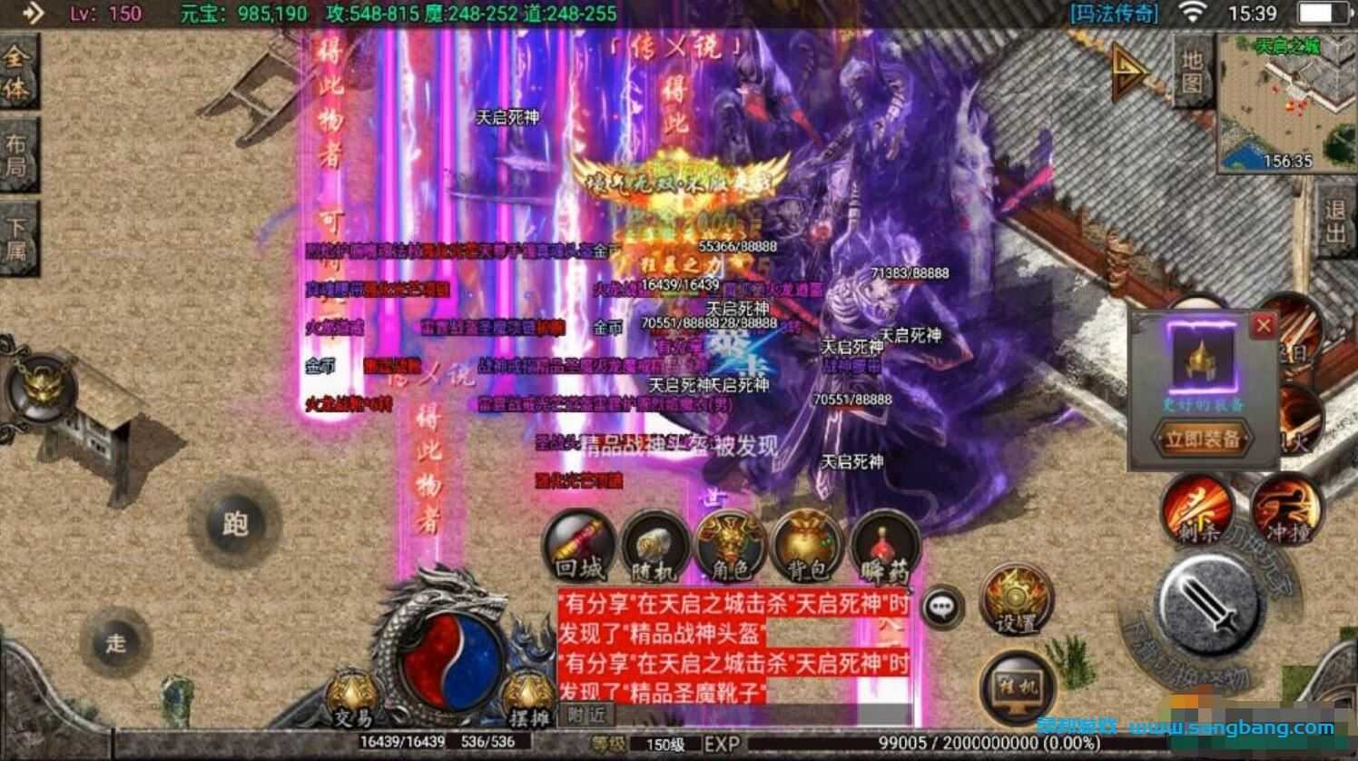 手游诛天传奇单机一键端服务端 GM+视频教程 安卓苹果