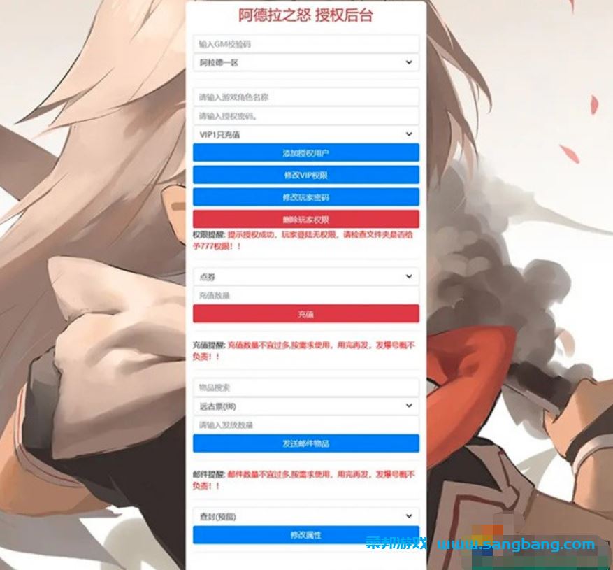 阿拉德手游单机版一键端 5职业一键镜像服务端 带GM工具+教程