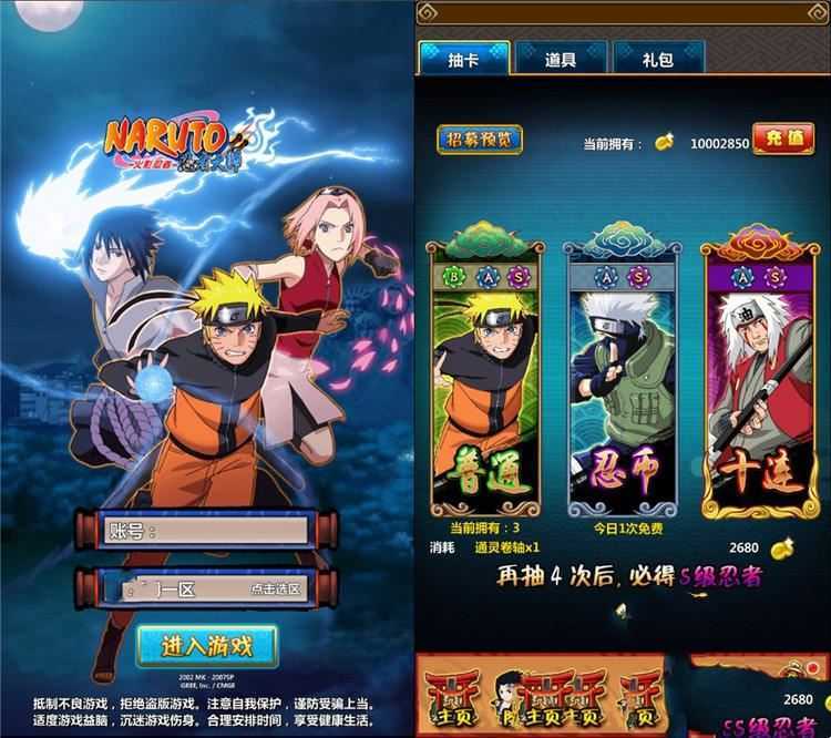 网游单机手游忍者大师单机版 模拟器版火影系列游戏一键端 GM刷忍币