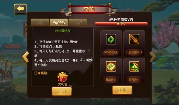 手游凡人诛仙单机版一键端 一键配置单机局域外网带GM