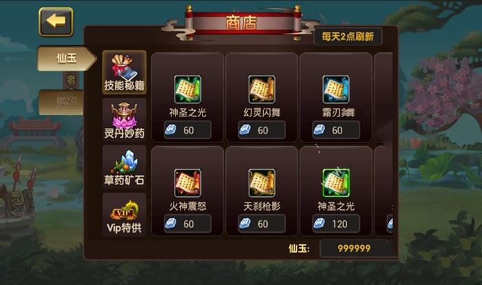 手游凡人诛仙单机版一键端 一键配置单机局域外网带GM