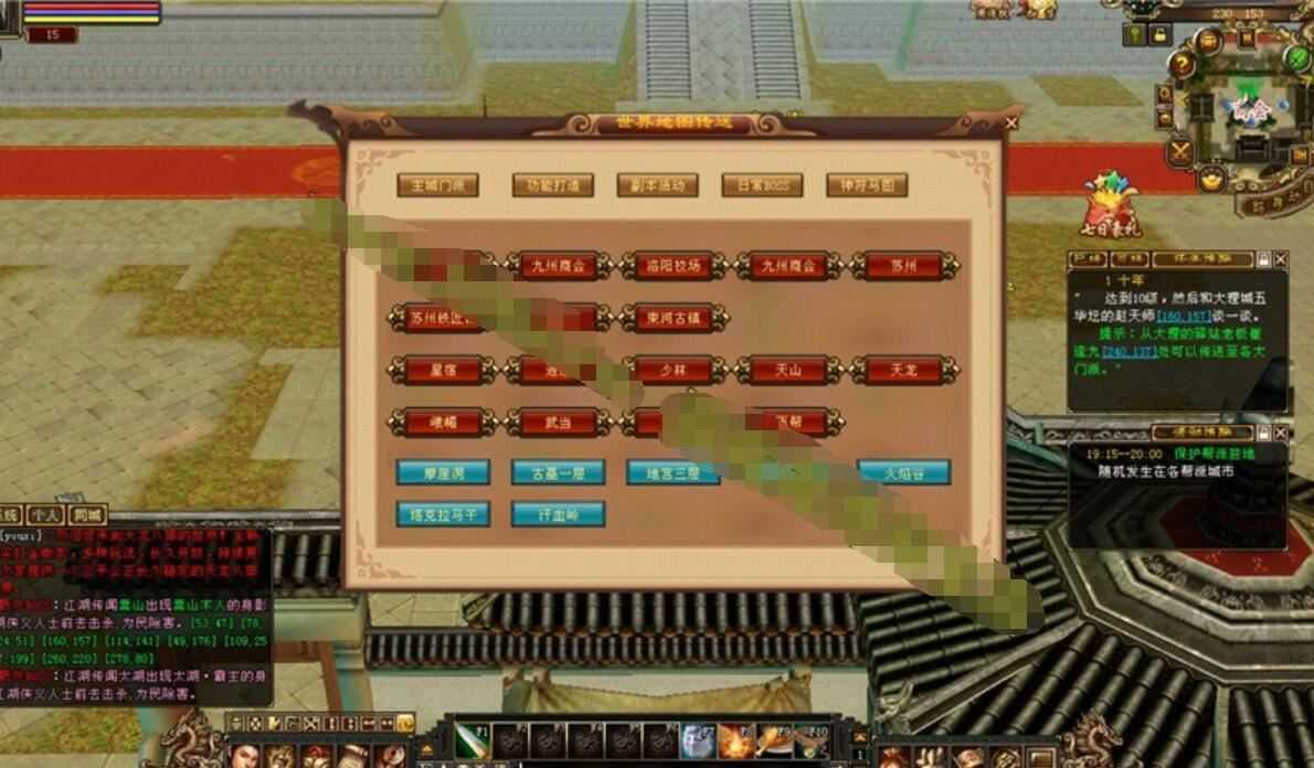 网单 天龙八部单机版 085优化版 加强102神器基础属性加强 网游单机