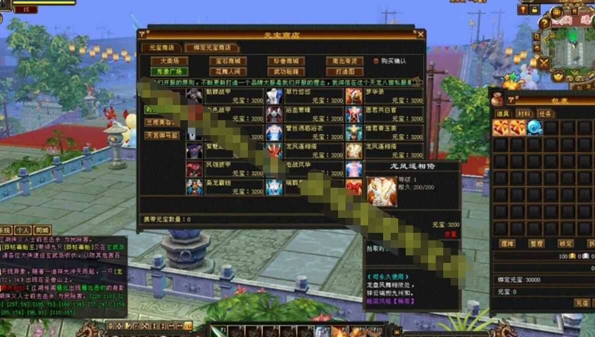 网单 天龙八部单机版 085优化版 加强102神器基础属性加强 网游单机