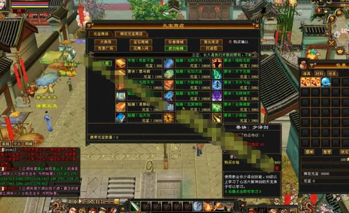 网单 天龙八部单机版 085优化版 加强102神器基础属性加强 网游单机