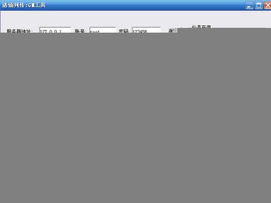 页游诸仙列传 网页游戏单机版一键端 GM工具+视频教程 国风游戏服务端页游端