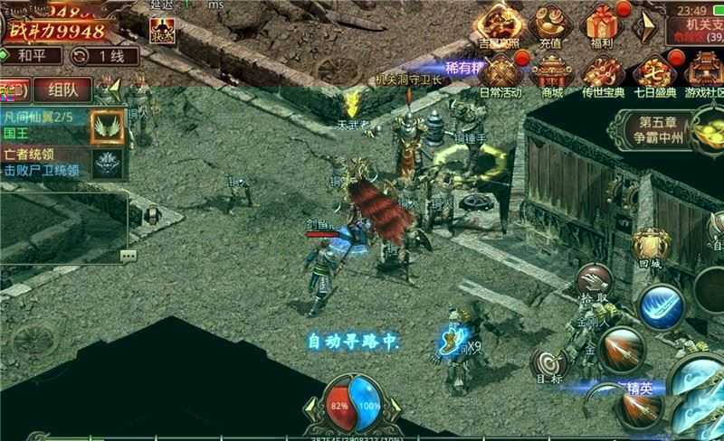 传奇世界手游单机版一键端 战旗引擎 带GM后台，VM一键修复服务端