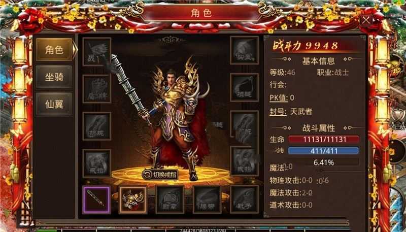 传奇世界手游单机版一键端 战旗引擎 带GM后台，VM一键修复服务端