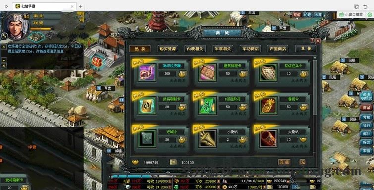 [网游单机]七雄争霸一键端 策略类网页游戏单机版 带GM工具服务端 视频教程GM工具