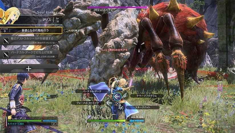 刀剑神域:彼岸游境 | Sword Art Online Alicization Lycoris-7 刀剑神域:彼岸游境 | Sword Art Online Alicization Lycoris