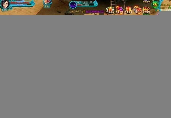 醉西游单机版 天尊封神游戏服务端 Q版神话网页游戏一键端