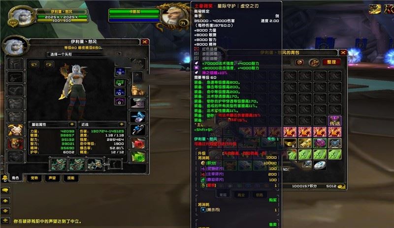 网游魔兽世界单机版 80级中变端 裙福版本 还带玩家数据全套工具 局网外网