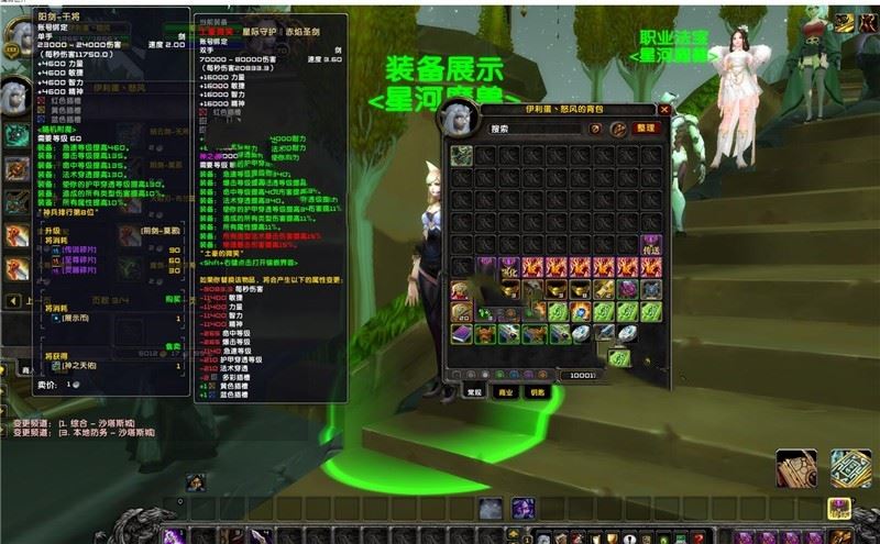 网游魔兽世界单机版 80级中变端 裙福版本 还带玩家数据全套工具 局网外网