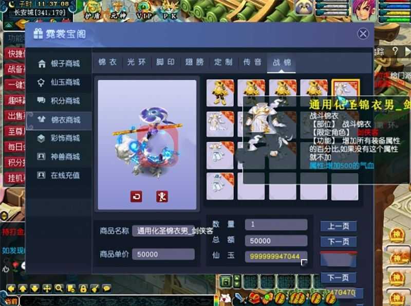 网游单机梦幻西游复古单机版12角色 战骑锦衣神兽商城自动抓鬼