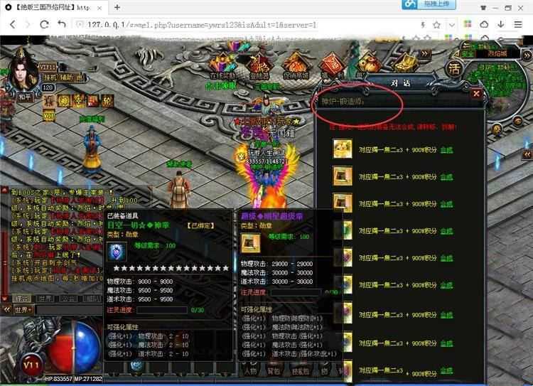 网游单机烈焰单机版 烈焰类似传奇页游一键端独家绝版三国圣兽版