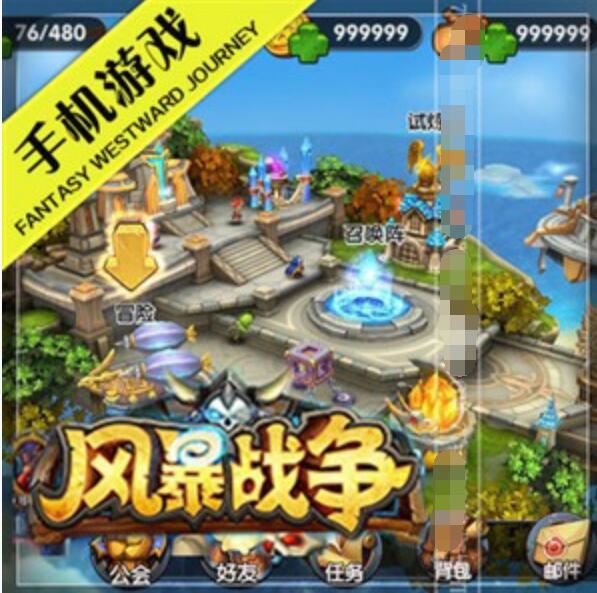 手游风暴战争单机版一键端 可外网带修改资料教程GM