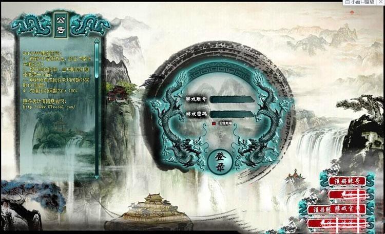 [网游单机]诛仙列传单机版一键端五职业，水墨风网页游戏一键端